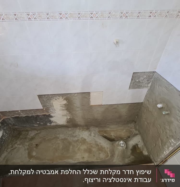 שיפוץ אמבטיה עם קירות חשופים וריצוף חלקי